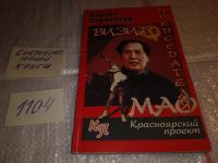 Лот: 11052181. Фото: 8. oz меш. (1092330)(29..07) Визит...