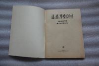 Лот: 19132120. Фото: 3. А. П. ЧЕХОВ. Повести и рассказы... Красноярск