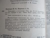Лот: 15921385. Фото: 6. Психология,сексология. Цена за...