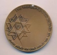 Лот: 8282983. Фото: 2. Израиль Медаль 1979 50 лет госудаства... Значки, медали, жетоны