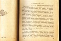 Лот: 19949028. Фото: 20. Н. Ленин (В.И. Ульянов) . 6 выпусков...