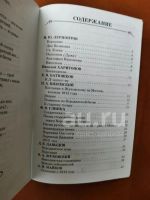 Лот: 20332239. Фото: 2. Книга "Бородино". Литература, книги