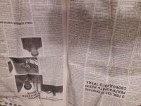 Лот: 12792888. Фото: 2. Газета Новая Жизнь 7 октября 1998. Журналы, газеты, каталоги