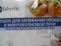 Лот: 17038039. Фото: 3. мешок для запекания овощей в микроволновке... Домашний быт
