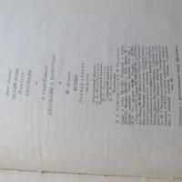 Лот: 6705655. Фото: 12. Книга сборник Лондон; Сетон-Томпсон...