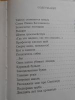 Лот: 19129381. Фото: 2. Драгунский Двадцать лет под кроватью... Литература, книги