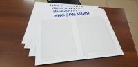 Лот: 18945032. Фото: 2. Информационный стенд, информационная... Оборудование