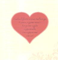 Лот: 5086546. Фото: 2. открытка валентинка " С любовью... Товары для праздника