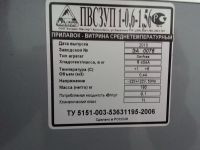 Лот: 7264693. Фото: 3. Хол.витрина Айсберг 2м с подтоварником... Бизнес