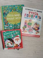 Лот: 25898447. Фото: 7. Набор детских музыкальных книг