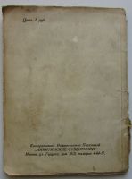 Лот: 24296235. Фото: 4. Собеседник Толстого. Ромен Роллан...