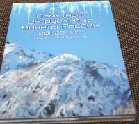 Лот: 9437902. Фото: 4. Сочи 4 цветных + 4 простых монеты... Красноярск