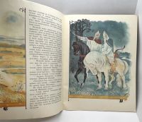 Лот: 25200791. Фото: 5. 📙 О. Тихомиров. На поле Куликовом...