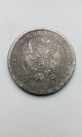 Лот: 15218162. Фото: 2. Монета полтина 1832 копия дорогой... Монеты