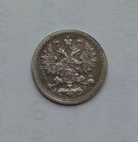 Лот: 12703034. Фото: 2. 5 копеек 1905 года. Монеты