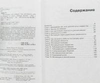 Лот: 6617602. Фото: 2. Мотивация для победы. Как настроить... Бизнес, экономика