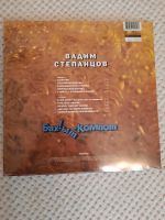 Лот: 25727340. Фото: 2. Виниловая пластинка Бахыт Компот... Коллекционирование, моделизм