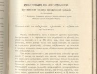 Лот: 22162580. Фото: 17. Сборник инструкций и программ...