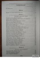 Лот: 13332952. Фото: 2. Рэй Брэдбери: О скитаньях вечных... Литература, книги