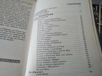 Лот: 17415227. Фото: 4. Мифы народов мира (комплект из... Красноярск