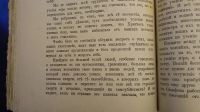 Лот: 25805202. Фото: 15. Серия неизданных в России сочинений...