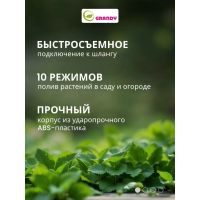 Лот: 24076134. Фото: 8. Пистолет для полива 10 режимов...