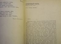 Лот: 25741950. Фото: 10. Журнал Весы. Издательство Скорпион...