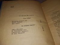 Лот: 18284212. Фото: 3. Лисовский К. К мысу Входному... Красноярск