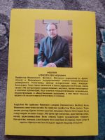 Лот: 20287473. Фото: 5. Алексей Федотов Николушка на русском...