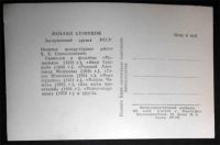 Лот: 6687983. Фото: 2. Открытка артисты кино Михаил Кузнецов... Открытки, билеты и др.