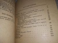 Лот: 19273162. Фото: 3. Нерсесянц В.С. Гегель. Серия... Литература, книги