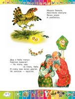 Лот: 10928382. Фото: 5. " 50 любимых маленьких сказок...