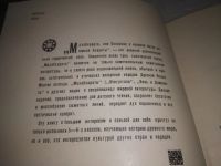 Лот: 24137539. Фото: 3. (3092337)Махабхарата, или Сказание... Литература, книги
