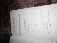 Лот: 6776320. Фото: 4. книги - антиквариат СРОЧно торг. Красноярск