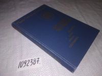 Лот: 5177617. Фото: 11. OZ (1092387)Пьер Тейар де Шарден...
