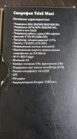 Лот: 20505462. Фото: 5. TELE2 MAXI 1/8gb