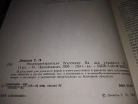 Лот: 19662674. Фото: 2. Левитан Е.П. Эволюционирующая... Учебники и методическая литература