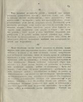 Лот: 24890049. Фото: 18. Франц Гифтшютц. Правило предписанаго...