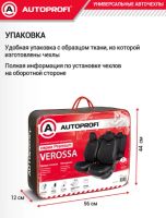 Лот: 25888330. Фото: 10. Авточехлы Аutoprofi Verossa черные...