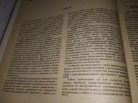 Лот: 12652950. Фото: 3. Маркетинг и международное коммерческое... Литература, книги