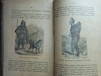 Лот: 25078947. Фото: 18. Тайга и тундра. В.Лункевича...