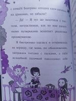 Лот: 21082472. Фото: 3. Книга "Мирабель. Необычная подружка... Литература, книги
