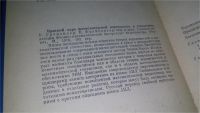 Лот: 10888472. Фото: 7. ок (09..020)..У. Гренандер, В...