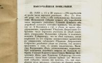 Лот: 16995402. Фото: 6. Летопись сельского благоустройства...
