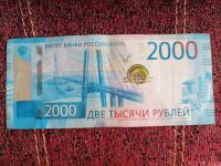 Лот: 25350034. Фото: 2. Билет банка России 2000 рублей... Банкноты