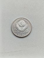 Лот: 24383597. Фото: 2. 20 копеек 1953 г. Монеты