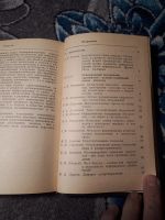 Лот: 21542172. Фото: 3. Криминологи о неформальных молодежных... Литература, книги