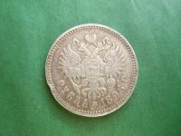 Лот: 25125248. Фото: 4. 1 рубль 1896 г. АГ, серебро. Красноярск
