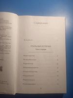 Лот: 20521804. Фото: 3. Ника Набокова А тому ли я дала... Литература, книги