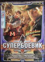 Лот: 13453081. Фото: 5. DVD диск - сборник 3 из серии...